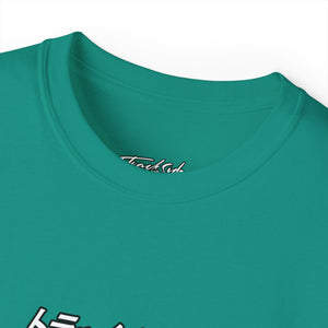 Japan Mazda 787B T-Shirt